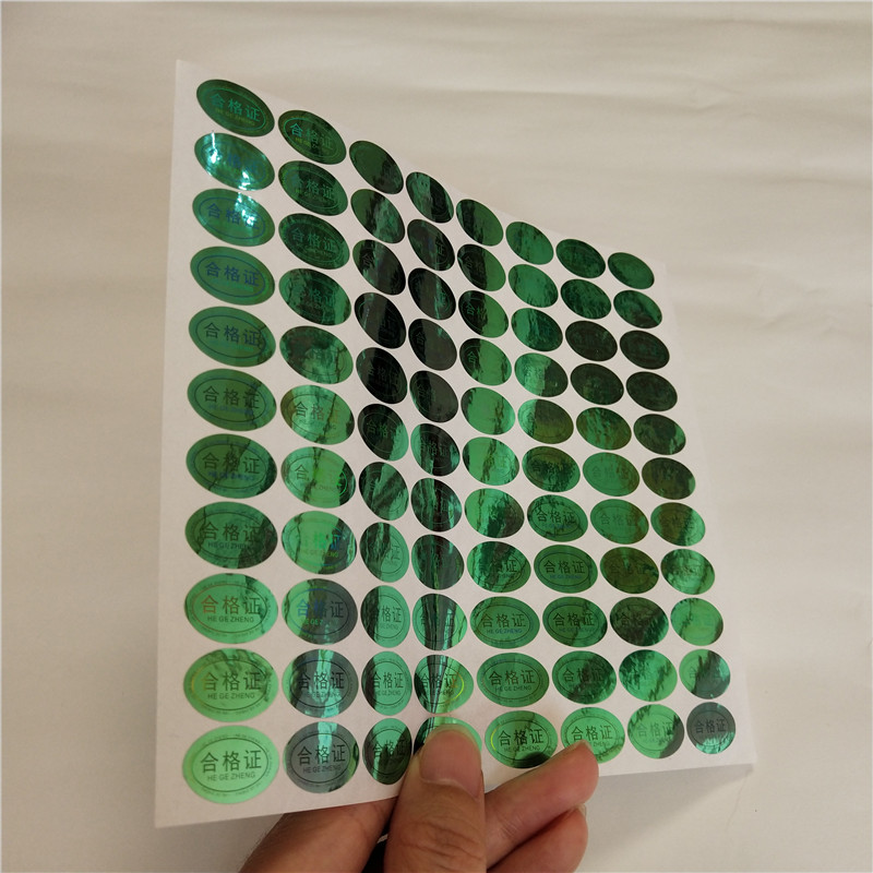 商品防偽標(biāo)識廠家現(xiàn)貨防偽標(biāo)志制作誠信廠家