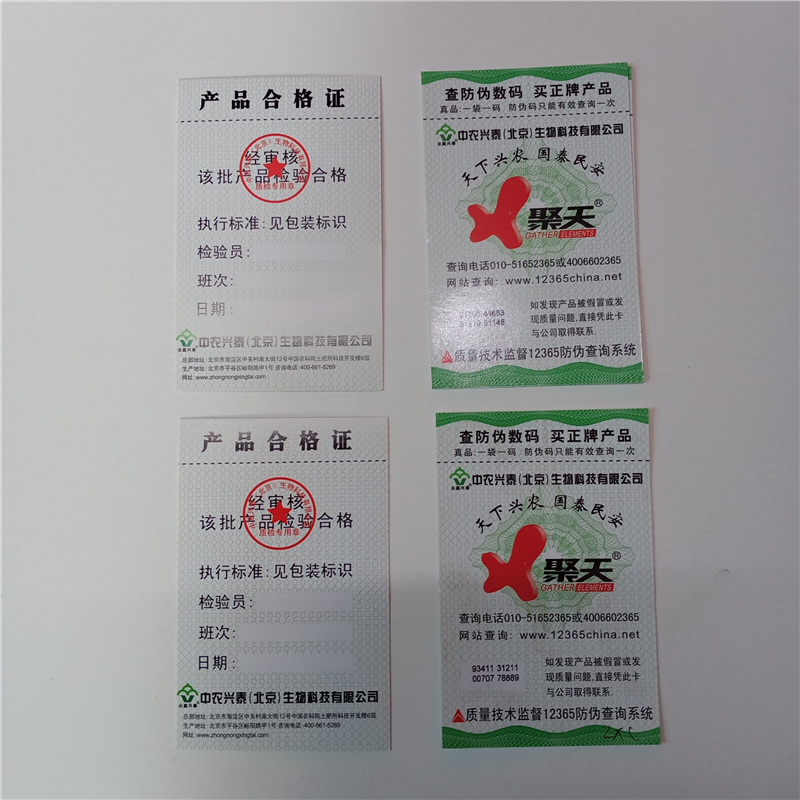不干膠標(biāo)識(shí)報(bào)價(jià)激光防偽商標(biāo)制作細(xì)節(jié)決定成敗