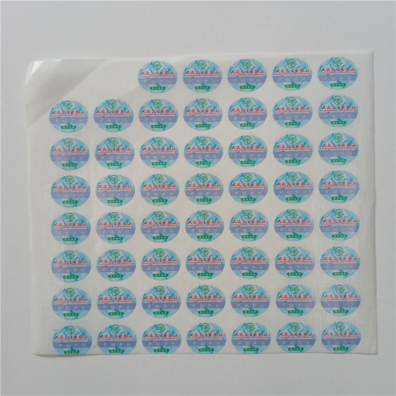 制作防偽標(biāo)識制造廠家防偽商標(biāo)價(jià)格同城生產(chǎn)廠家