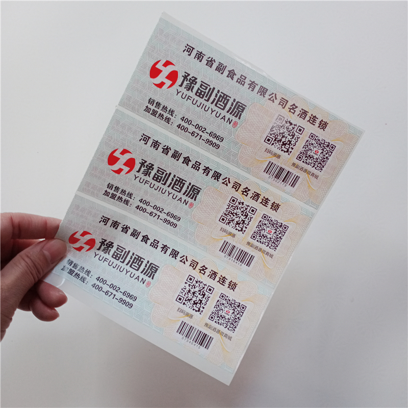 防偽易碎標(biāo)識實(shí)力老廠防偽標(biāo)識定做以質(zhì)量求生存