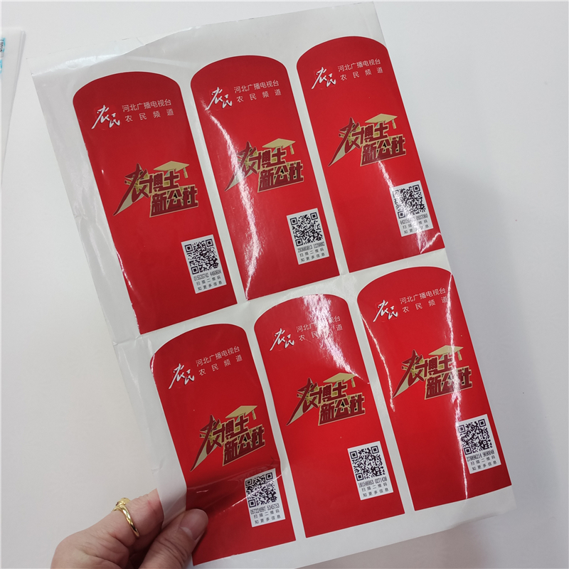 通用防偽標(biāo)識(shí)全國(guó)發(fā)貨激光防偽商標(biāo)印刷同城貨源