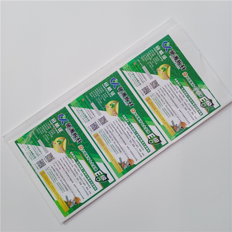紙質(zhì)防偽標(biāo)識工廠直銷激光防偽貼質(zhì)檢合格出廠