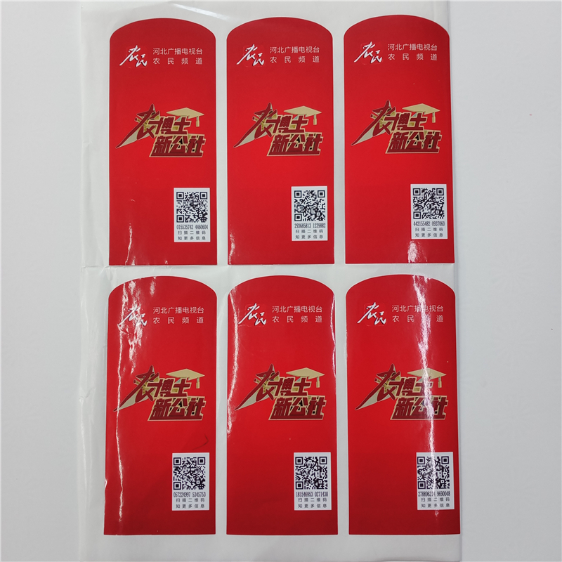 專業(yè)防偽標(biāo)識報(bào)價(jià)制作防偽商標(biāo)讓利客戶