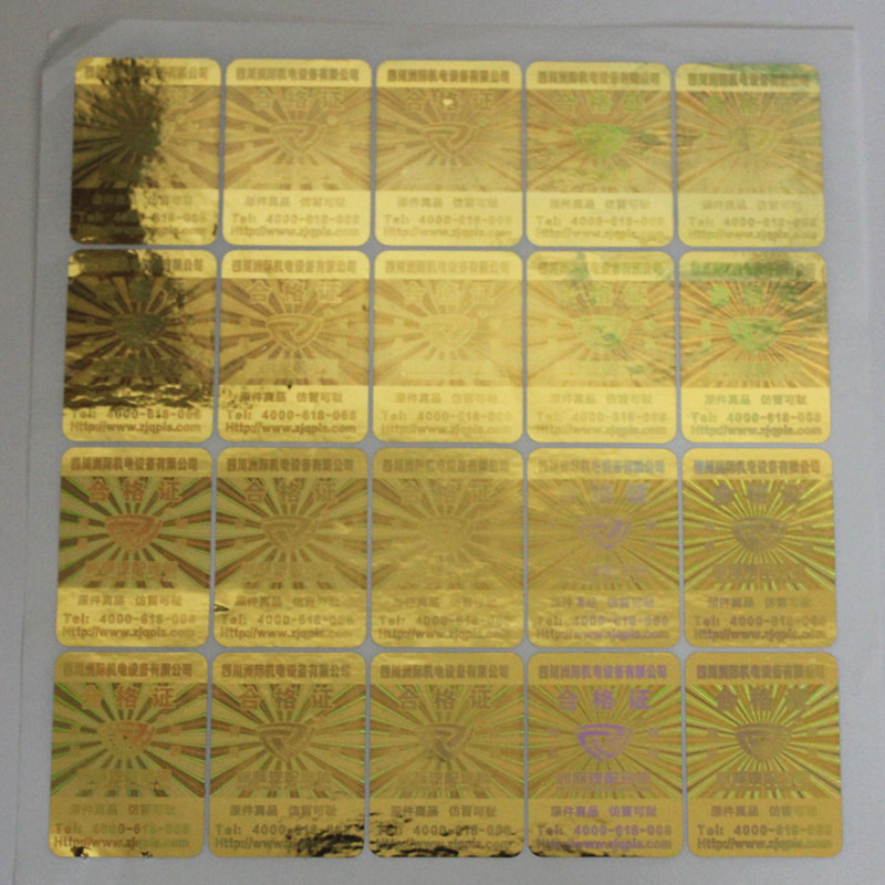化肥防偽標(biāo)識質(zhì)量可靠不干膠標(biāo)識印刷同城品牌