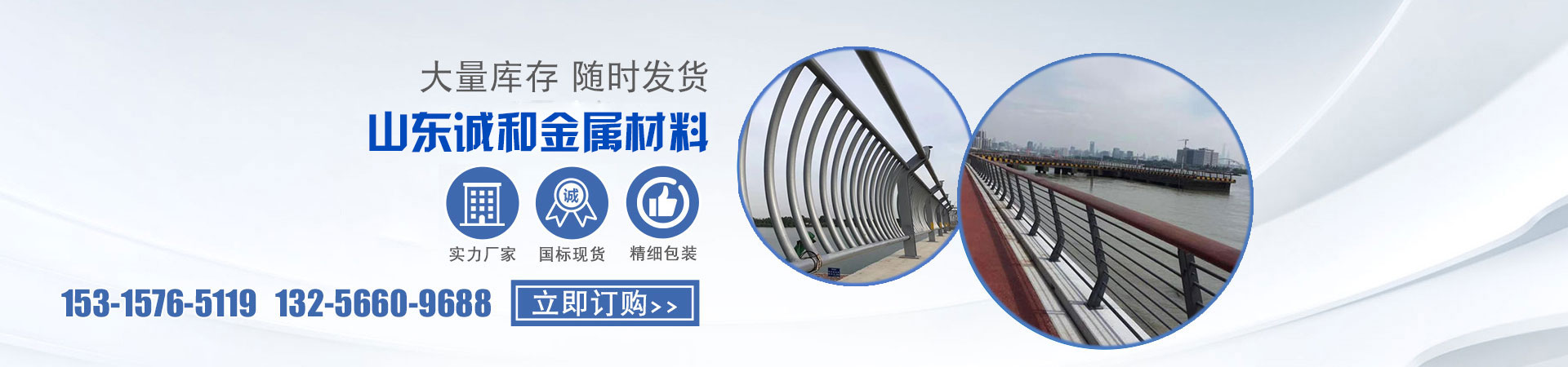 道路橋梁護(hù)欄