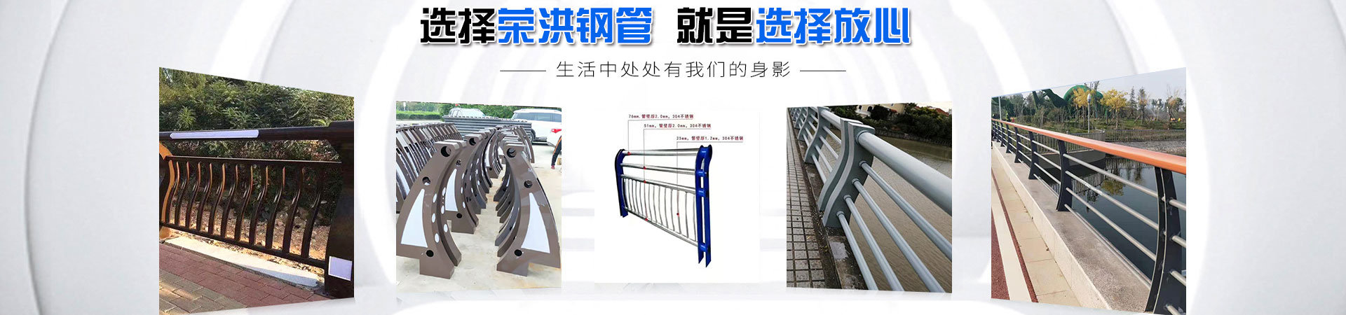 防撞護(hù)欄