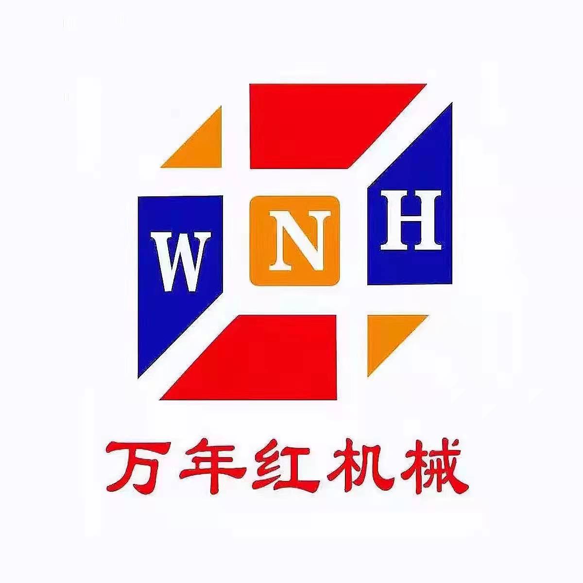 [路北]紅機(jī)械設(shè)備有限公司(路北分公司)