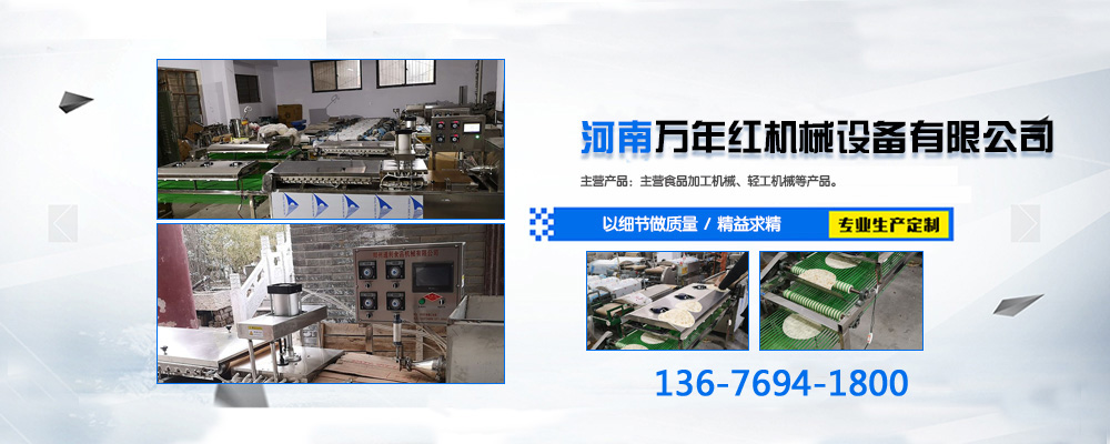 全自動烙饃機價格