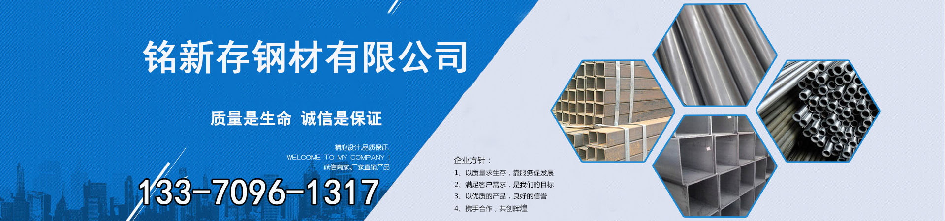 無縫方矩管