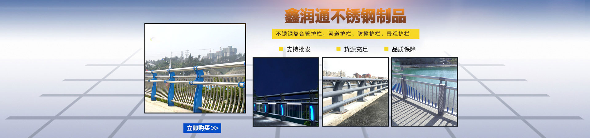 橋梁復(fù)合管護欄