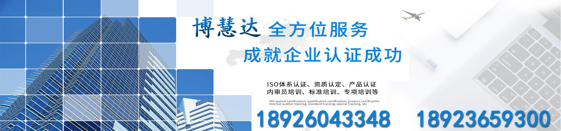 ISO認(rèn)證/有機認(rèn)證