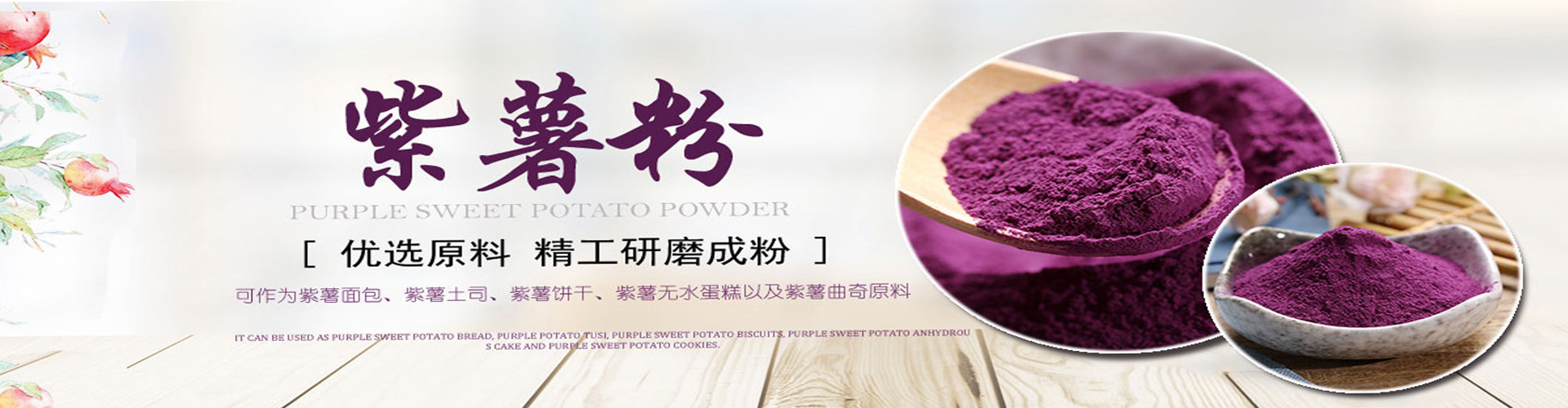 南瓜粉