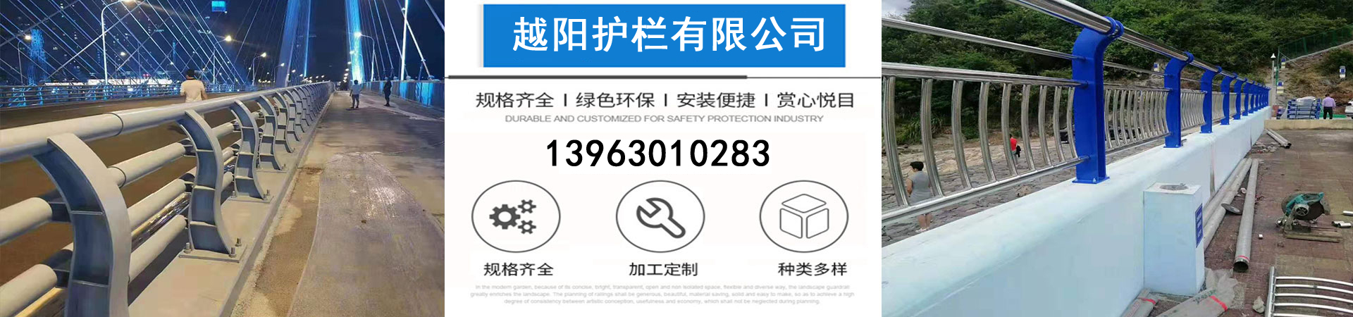 河道防撞護(hù)欄