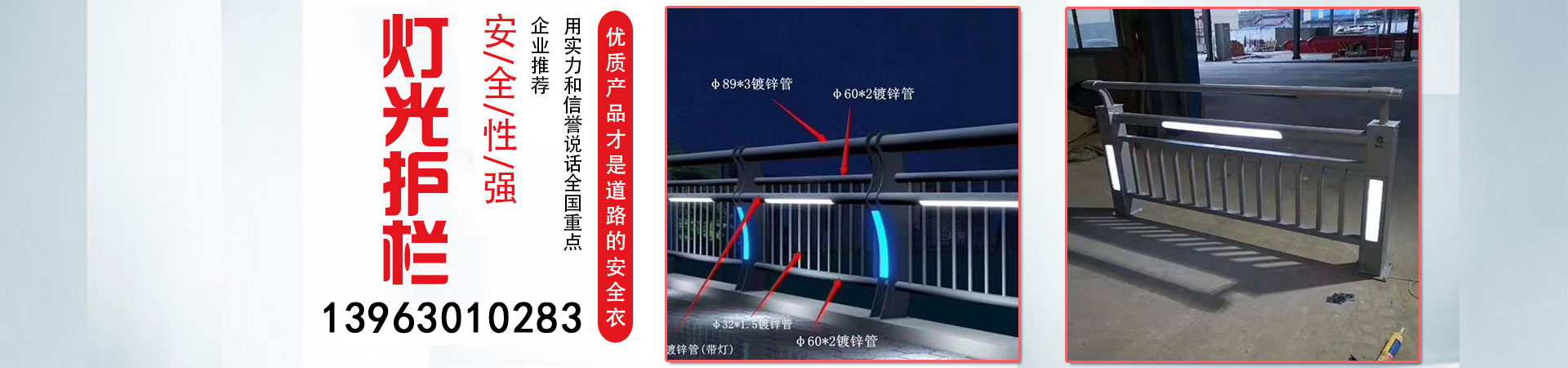河道防撞護(hù)欄