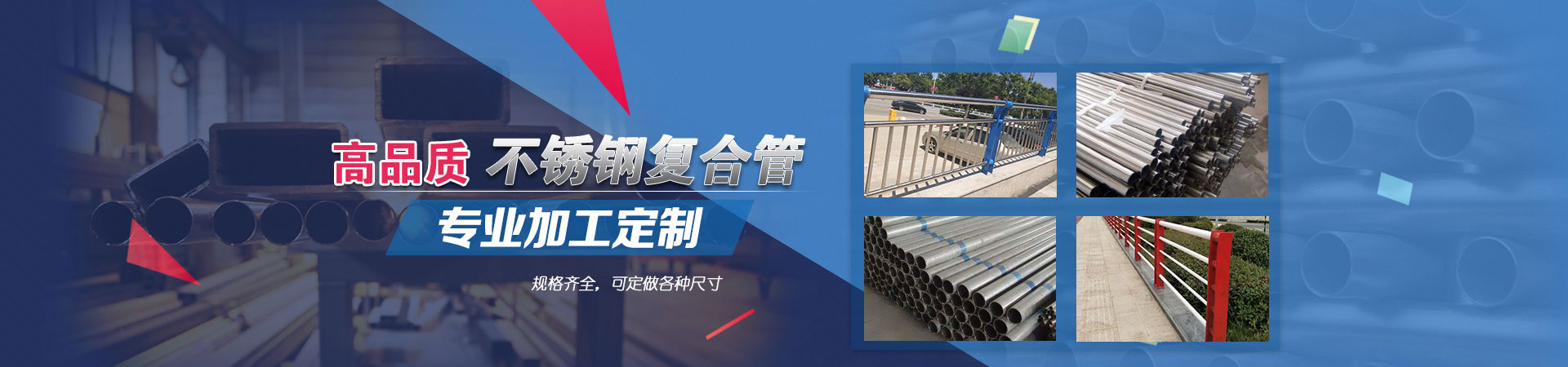 防撞護(hù)欄