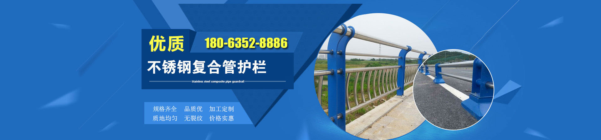防撞護(hù)欄