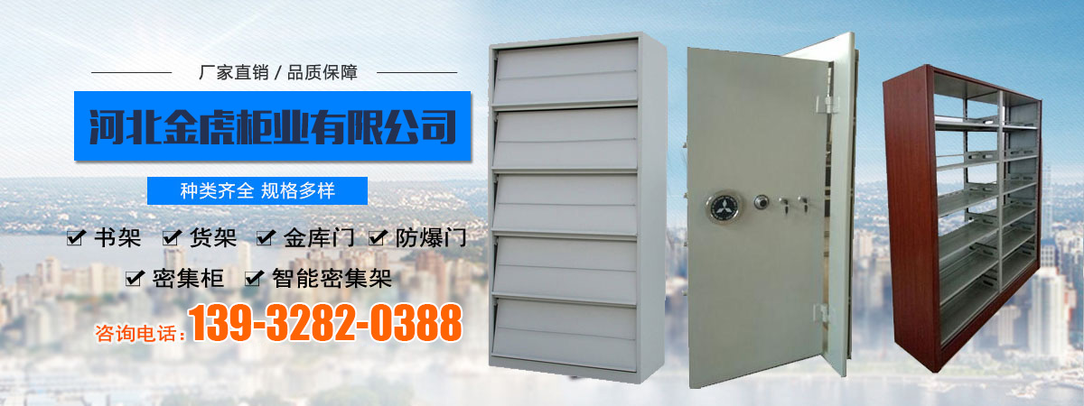 智能電動密集架