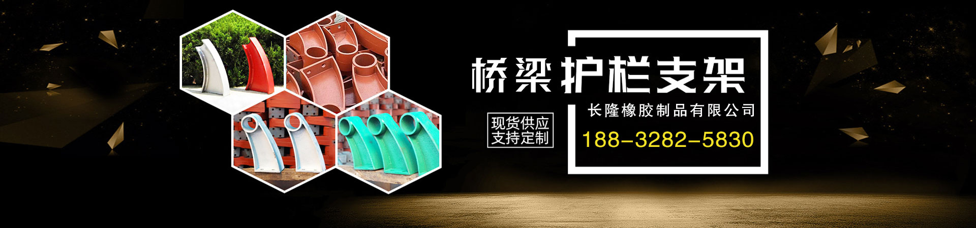 橋梁護(hù)欄支架