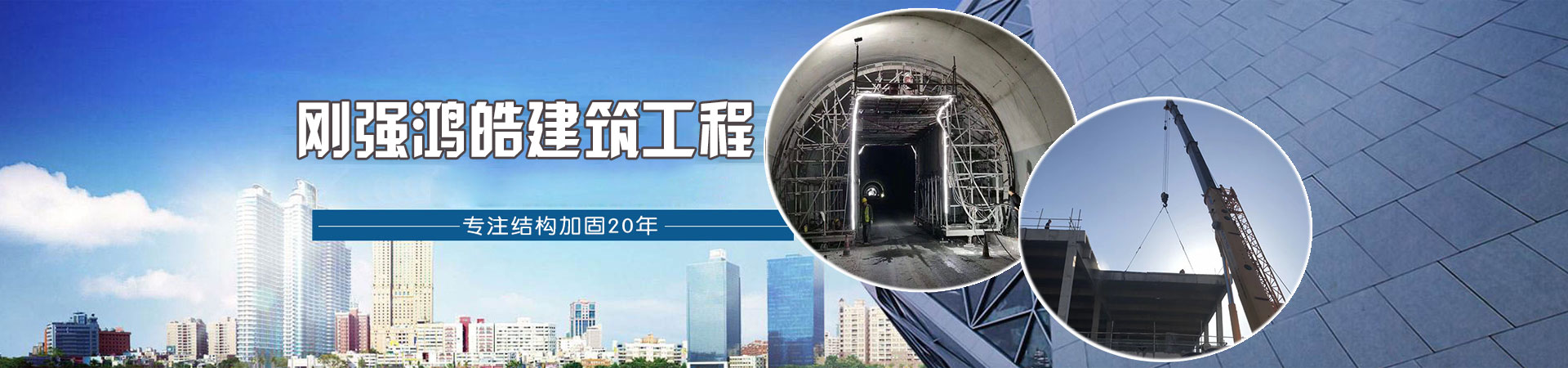 加固公司