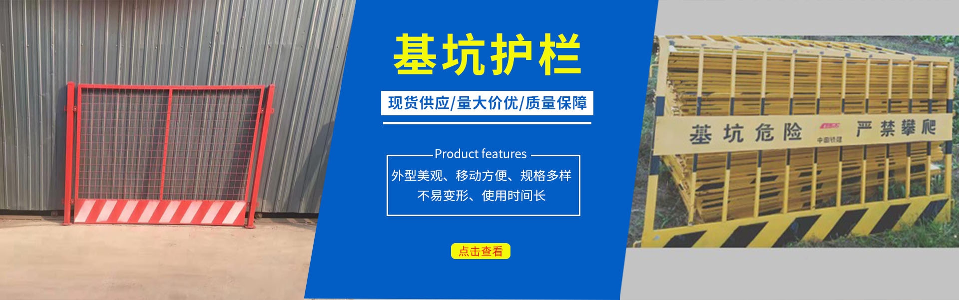 防護(hù)欄