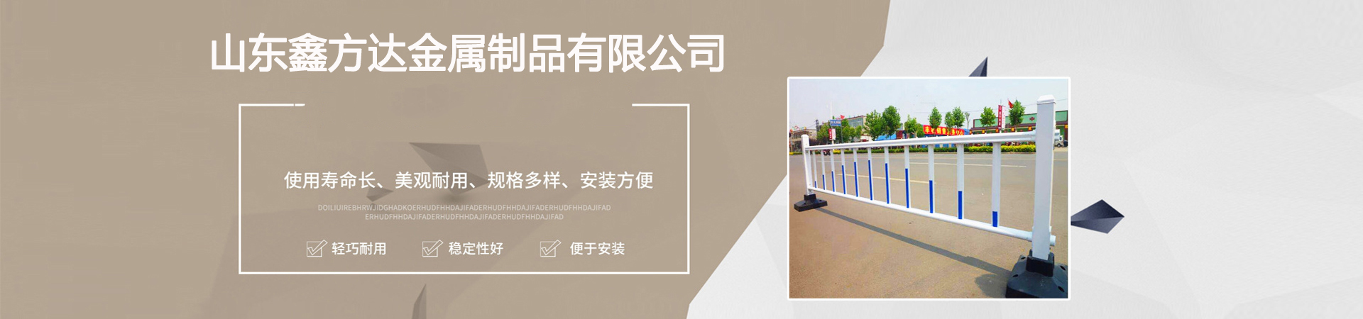 橋梁護欄