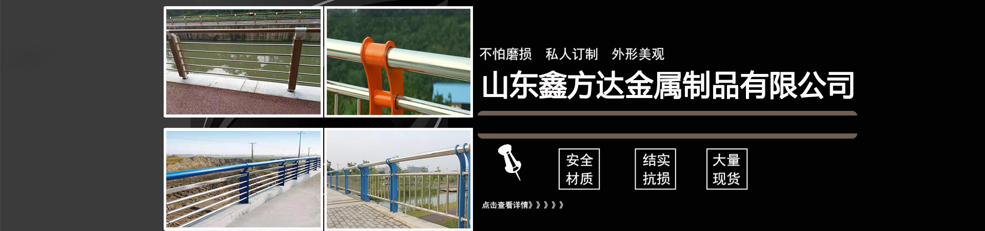 橋梁護欄
