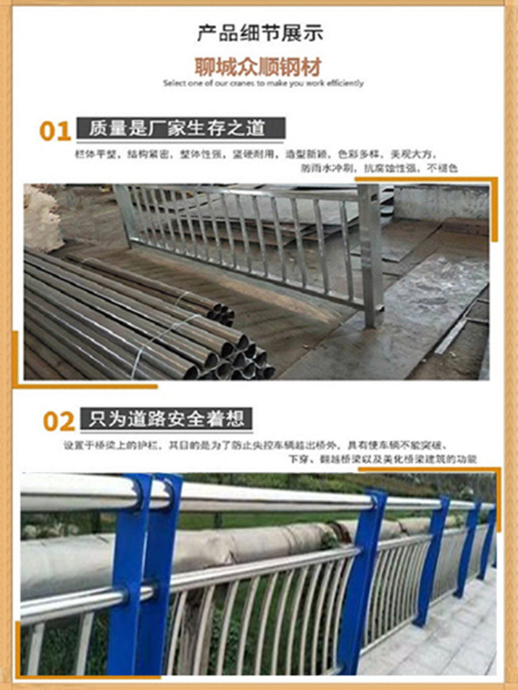 不銹鋼橋梁欄桿質(zhì)優(yōu)價廉貨品齊全