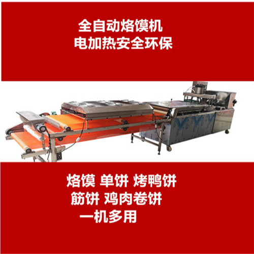 單餅機用途和型號當地供應商