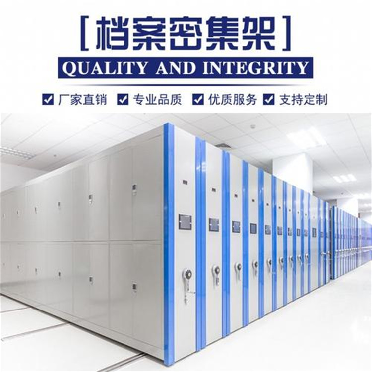 电动密集架怎么卖多年行业经验