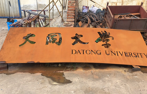 耐候鋼板耐候板現(xiàn)貨當(dāng)?shù)亟?jīng)銷商