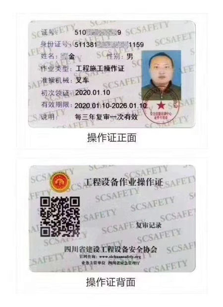 建筑機械操作證建設廳特種有哪些當?shù)毓? ></div>
											<div   id=