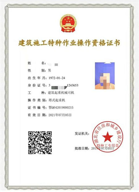 建設(shè)廳特種作業(yè)操作證技工證可以網(wǎng)查直出快捷
