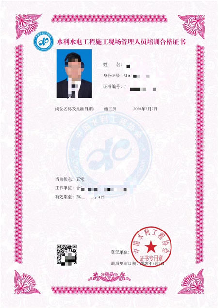 各類學(xué)歷證明技工人員的資料質(zhì)優(yōu)價廉