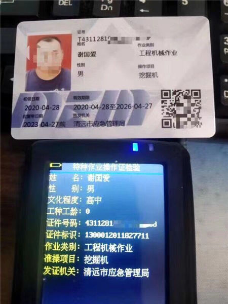 工程師機(jī)械操作證技工人員的資料同城品牌