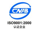 ISO認(rèn)證機(jī)構(gòu)本地生產(chǎn)商