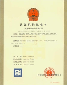 ISO認證條件貨真價實