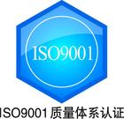 ISO認證機構(gòu)實力派廠家