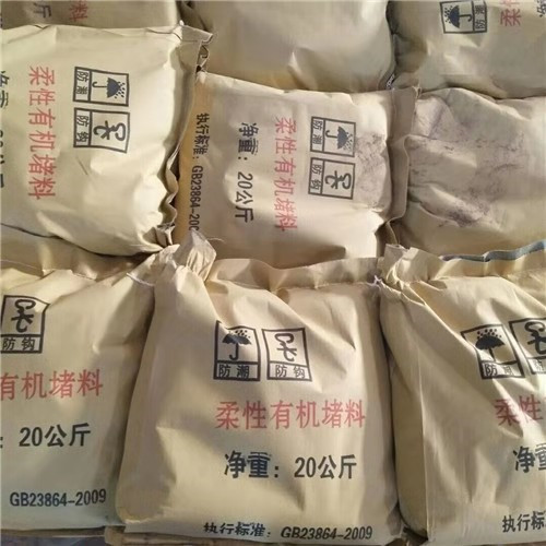 縣DFD-111防火泥生產(chǎn)廠家可  源廠定制