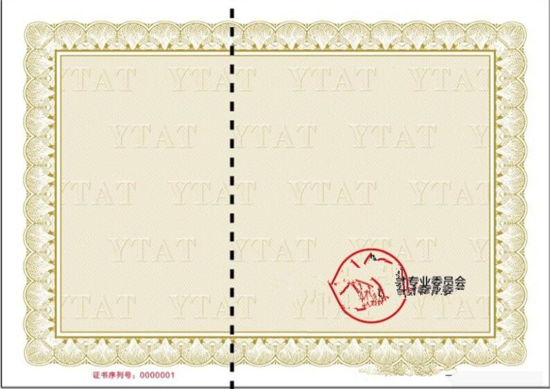 防偽等級印刷廠免費詢價
