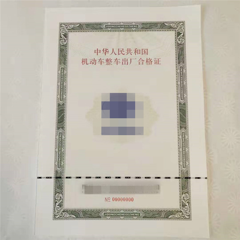 防偽印刷廠質(zhì)量安心