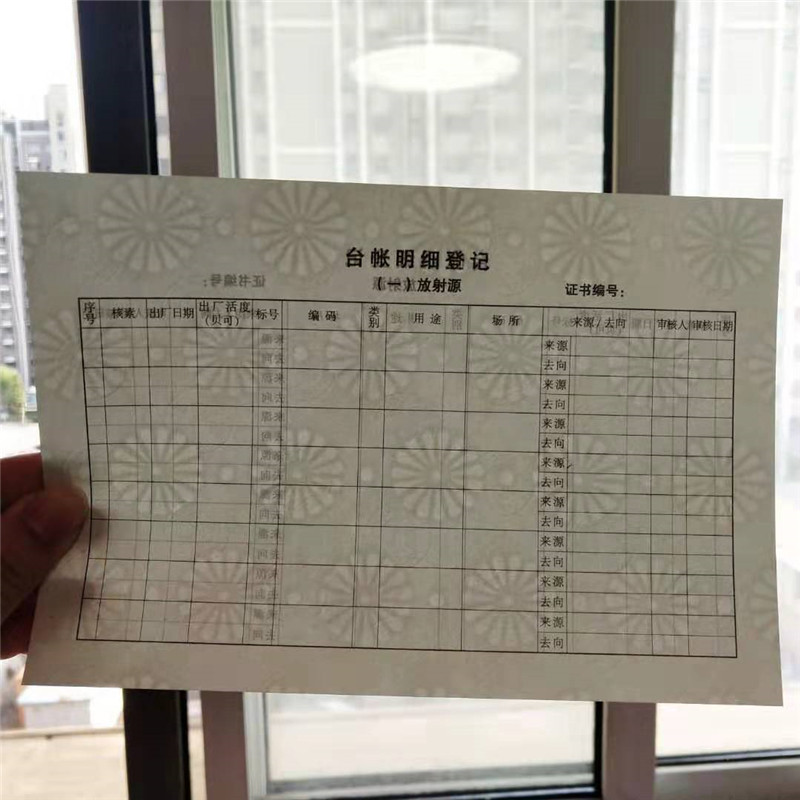 防偽技術(shù)評(píng)定印刷廠家國(guó)標(biāo)檢測(cè)放心購(gòu)買(mǎi)