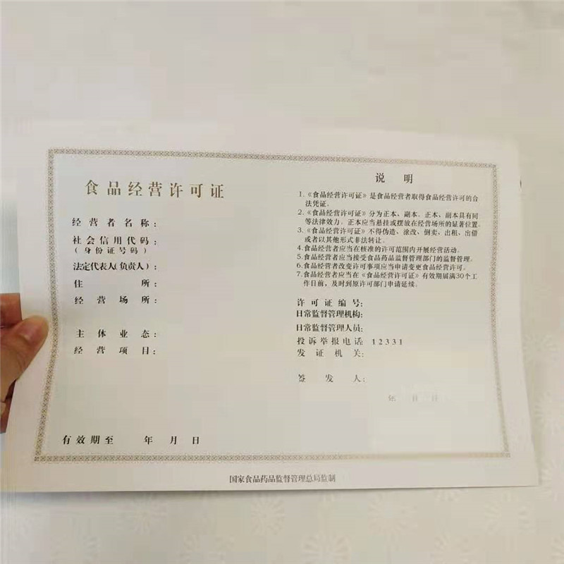 防偽印刷廠精心