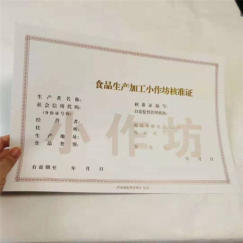 學(xué)位防偽印刷廠家品質(zhì)優(yōu)良