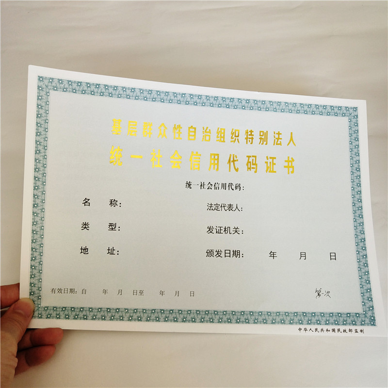 防偽印刷廠現(xiàn)貨交易
