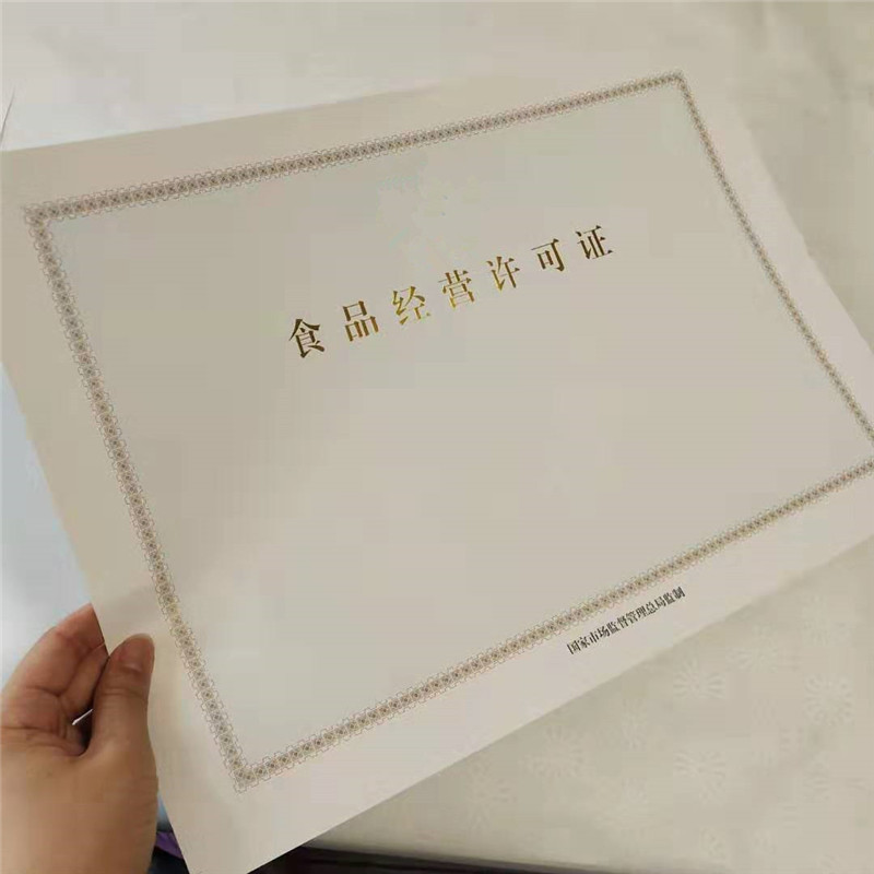 防偽印刷多年經(jīng)驗值得信賴