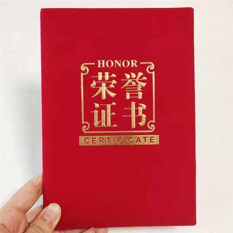技術(shù)職務(wù)印刷廠職業(yè)技能培訓(xùn)合格封皮皮套熱銷產(chǎn)品