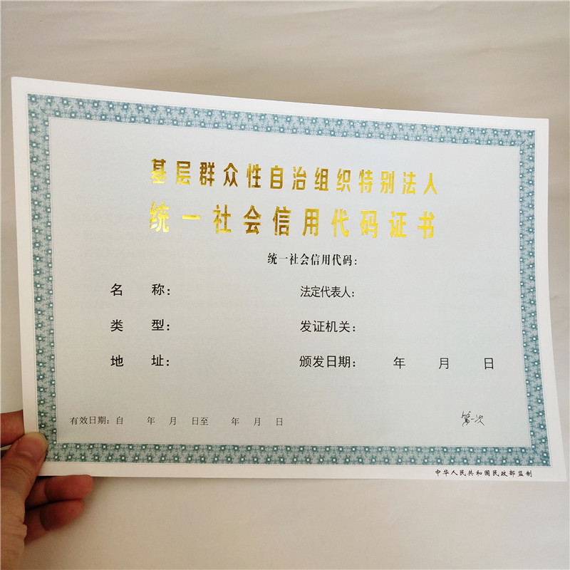 股權(quán)轉(zhuǎn)讓協(xié)議印刷廠同城貨源