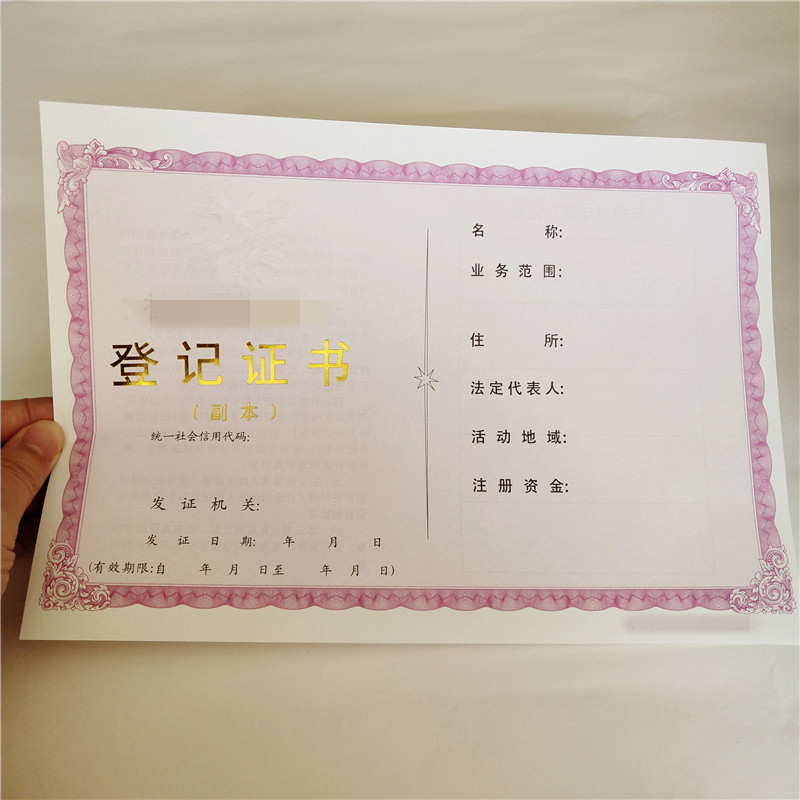 防偽印刷廠家-獨(dú)立印刷工廠出貨快本地供應(yīng)商