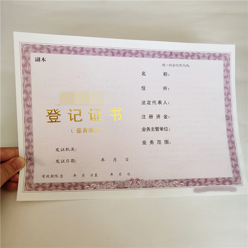 企業(yè)印刷廠來圖定制