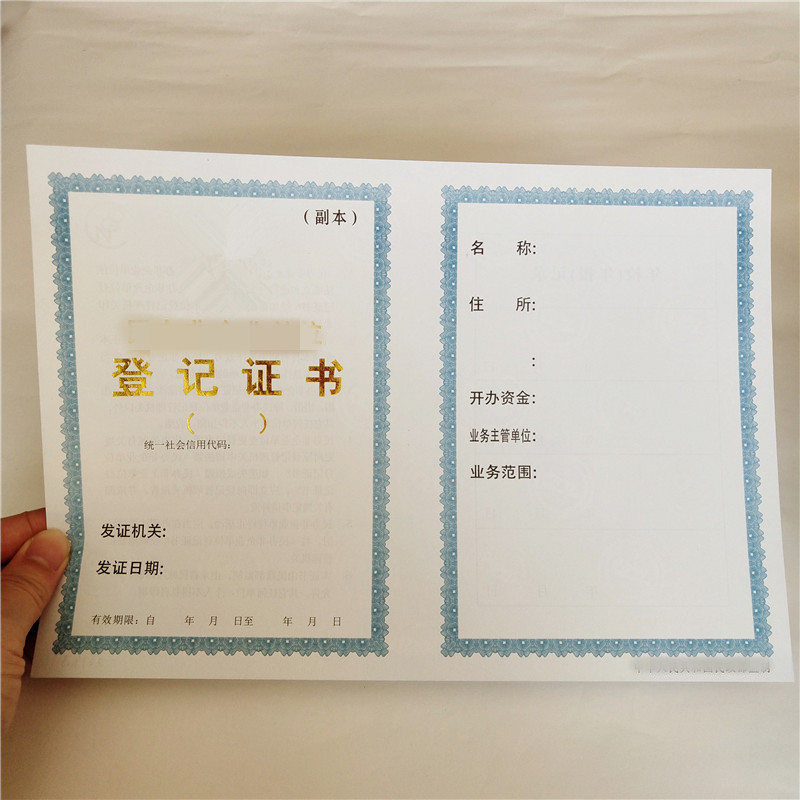 防偽上崗證制作公司產(chǎn)品優(yōu)勢(shì)特點(diǎn)